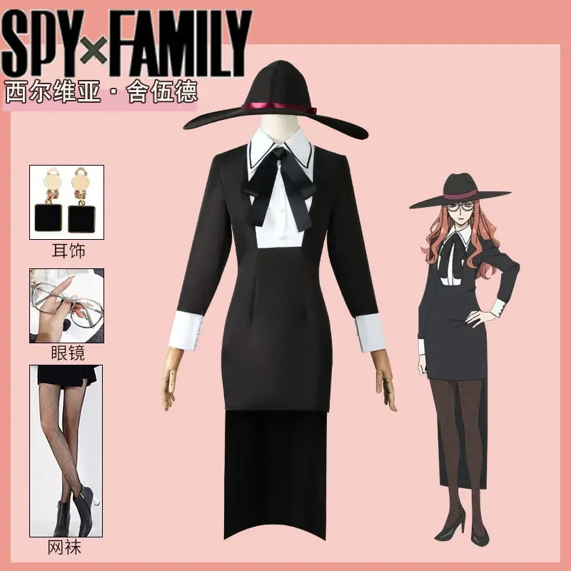 Costume de cosplay Sylvia Sherwood dans SPY × FAMILY - Kf s fb c ac b bf e ad f dx - Tenue de festival